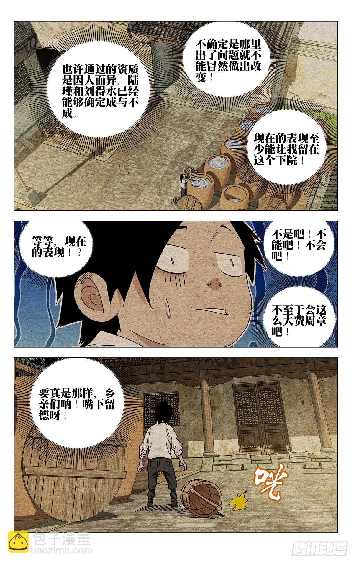 633-第665话