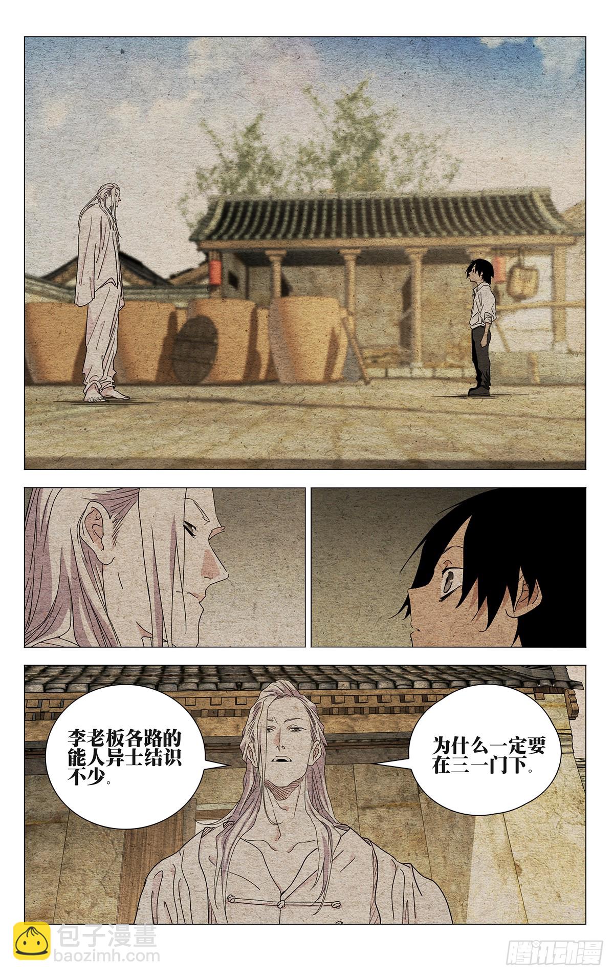 633-第665话