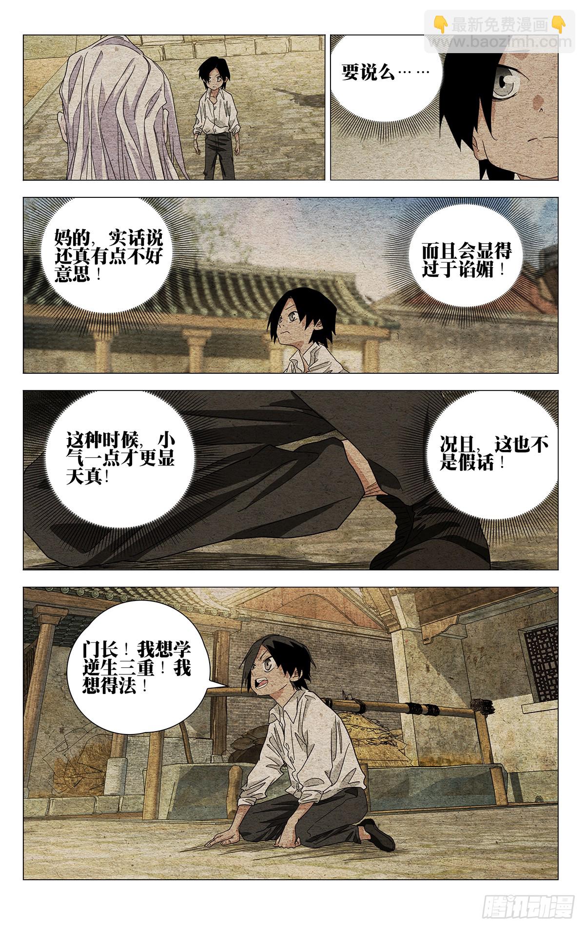 633-第665话
