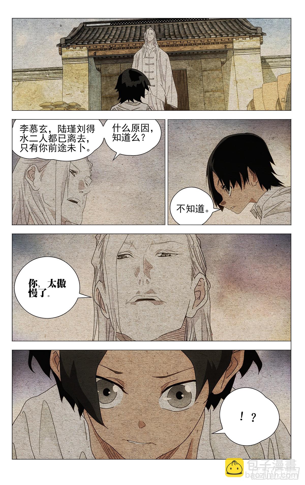 633-第665话