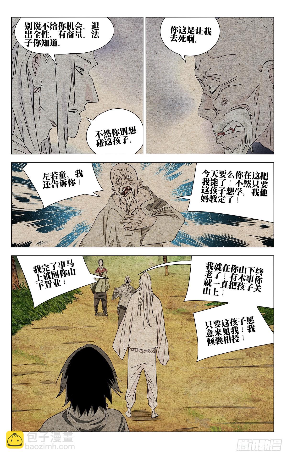 637-第669话