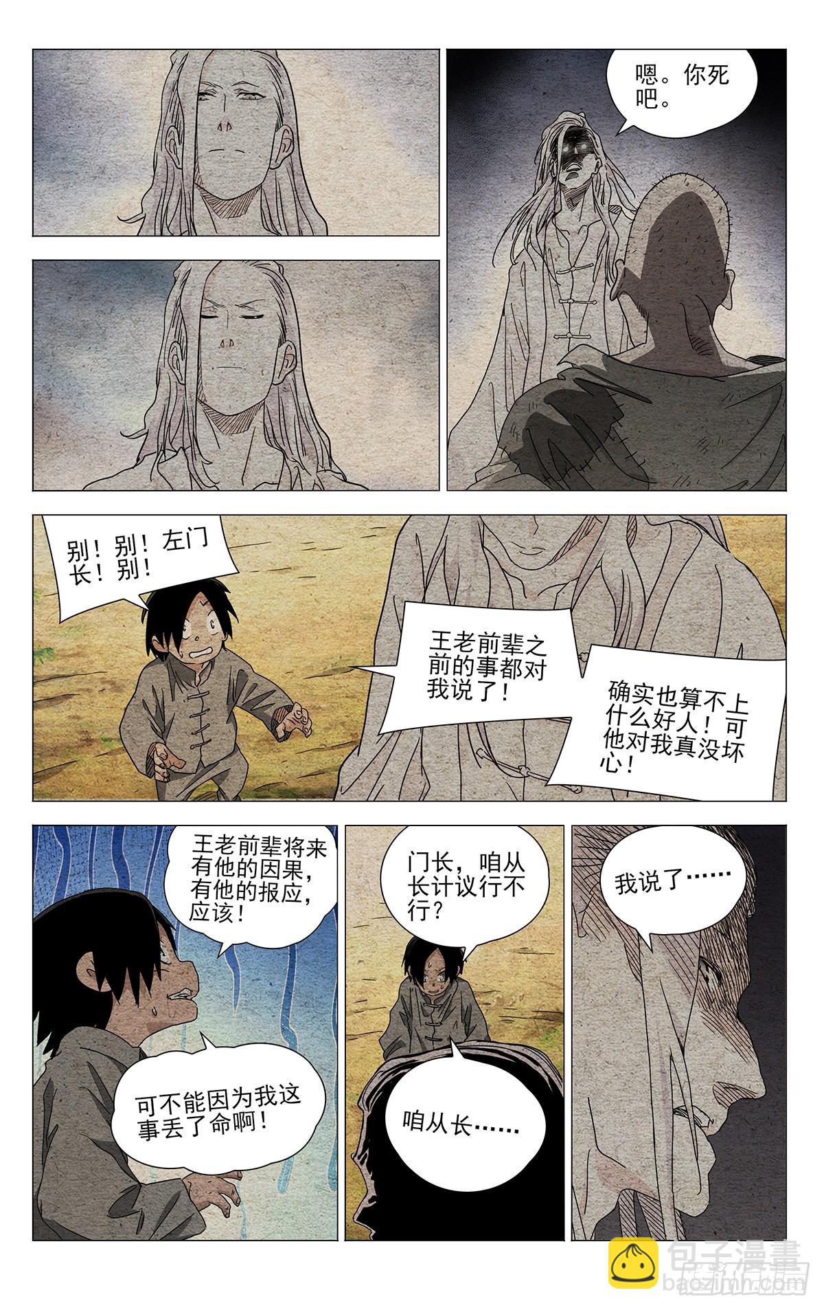 637-第669话