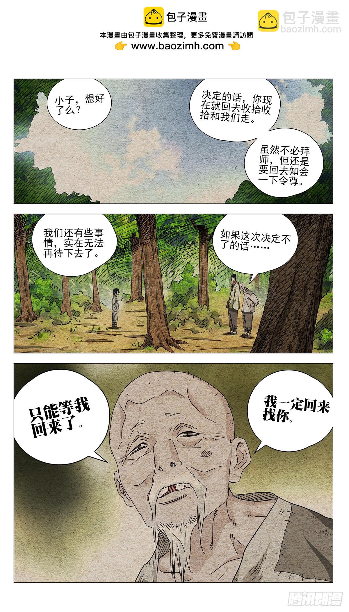 637-第669话