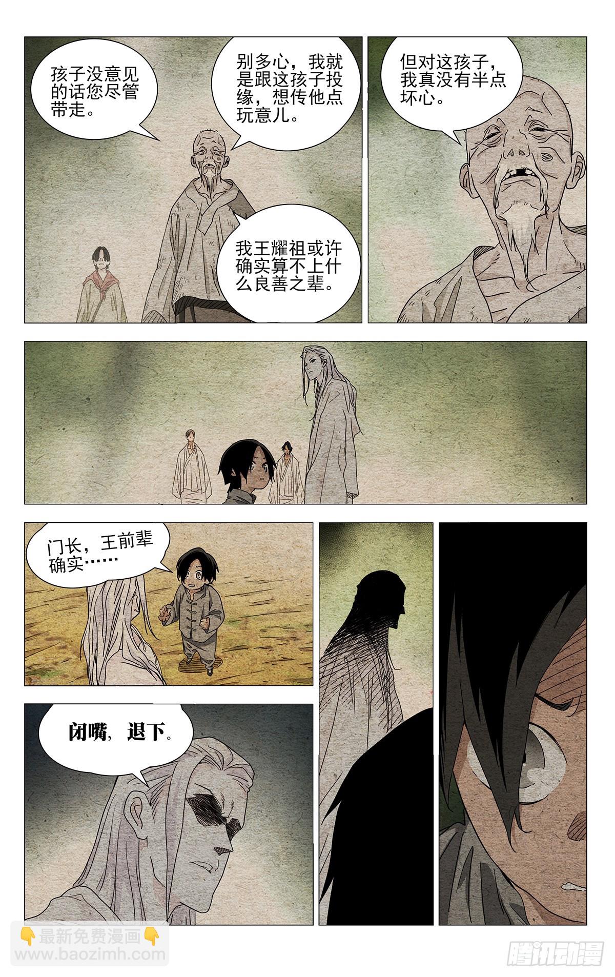 637-第669话