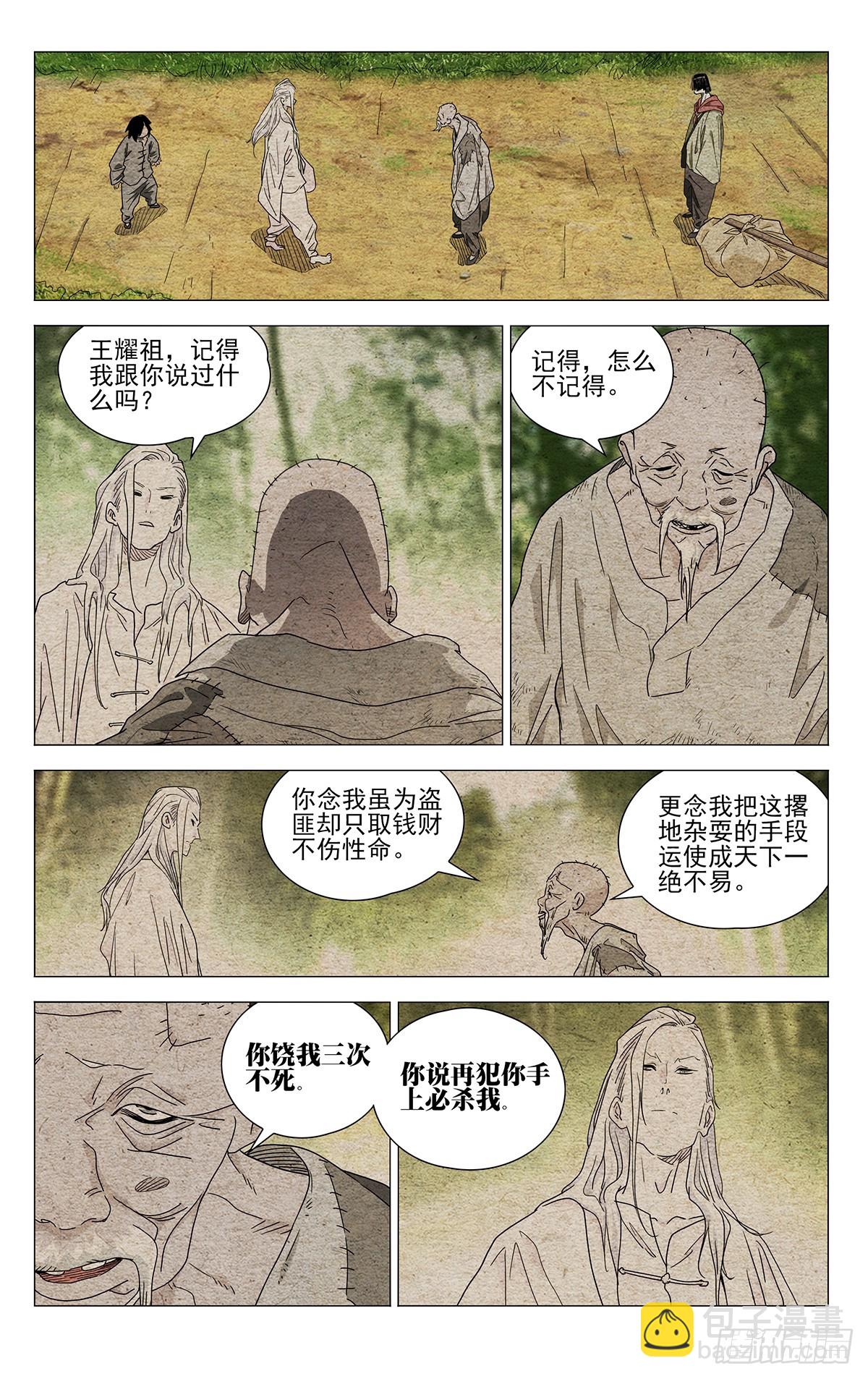637-第669话