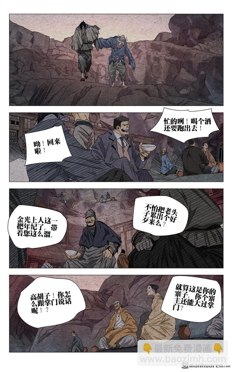 第665回-第697话