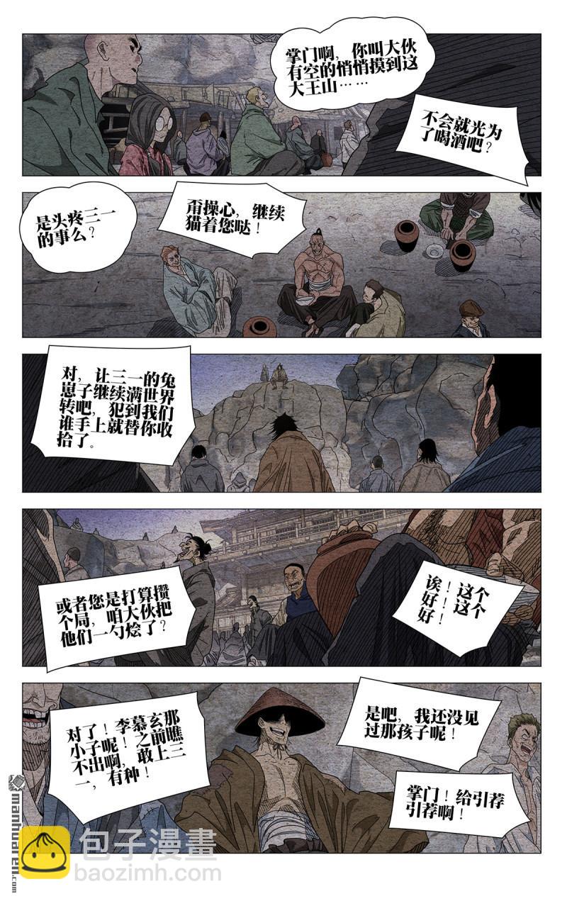 第665回-第697话
