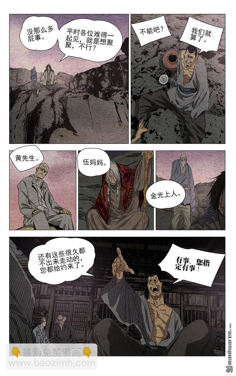 第665回-第697话