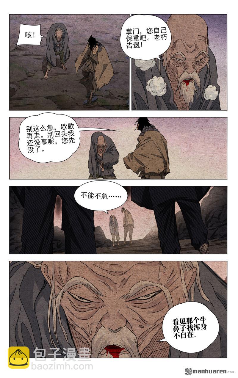 第665回-第697话