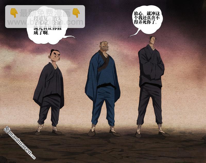 第665回-第697话