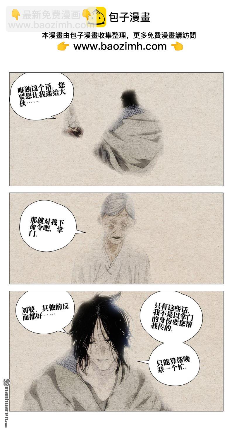 第665回-第697话