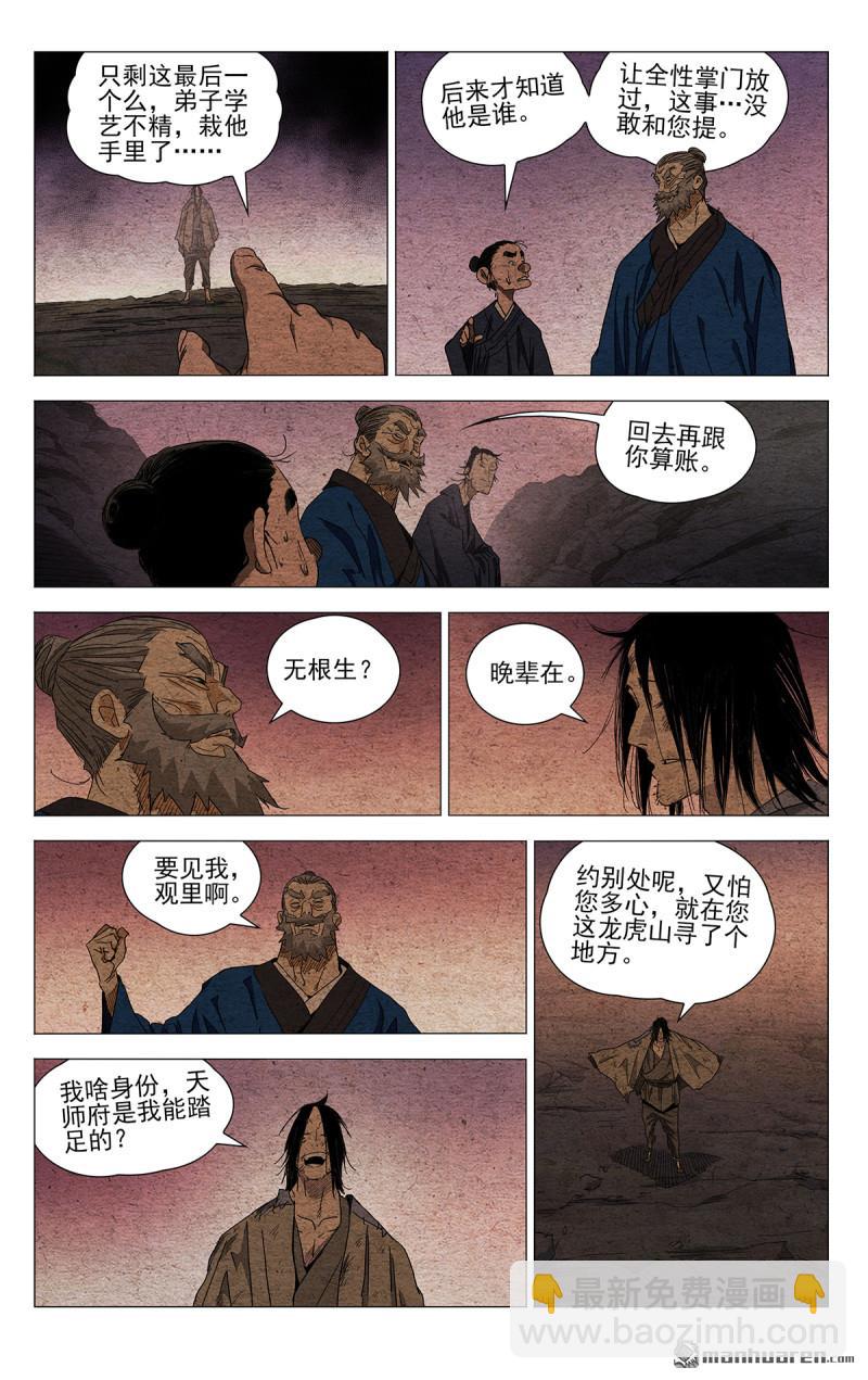 第665回-第697话
