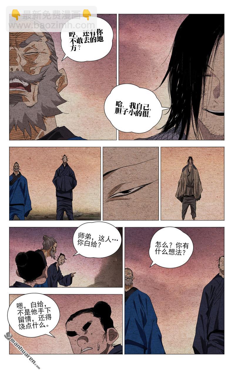 第665回-第697话