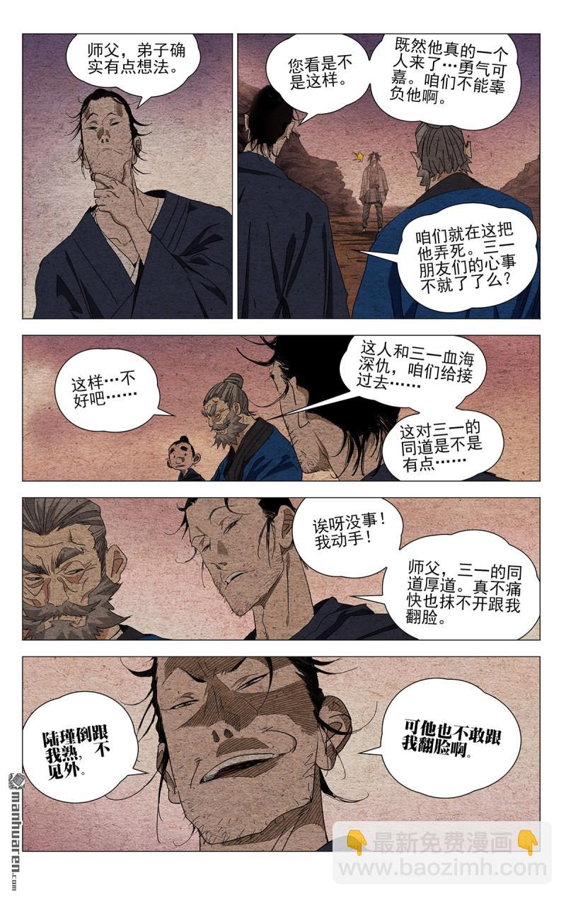 第665回-第697话