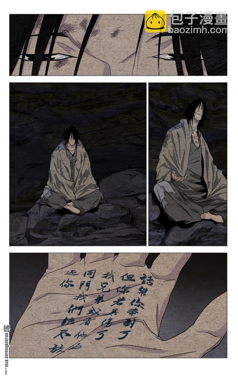 第665回-第697话
