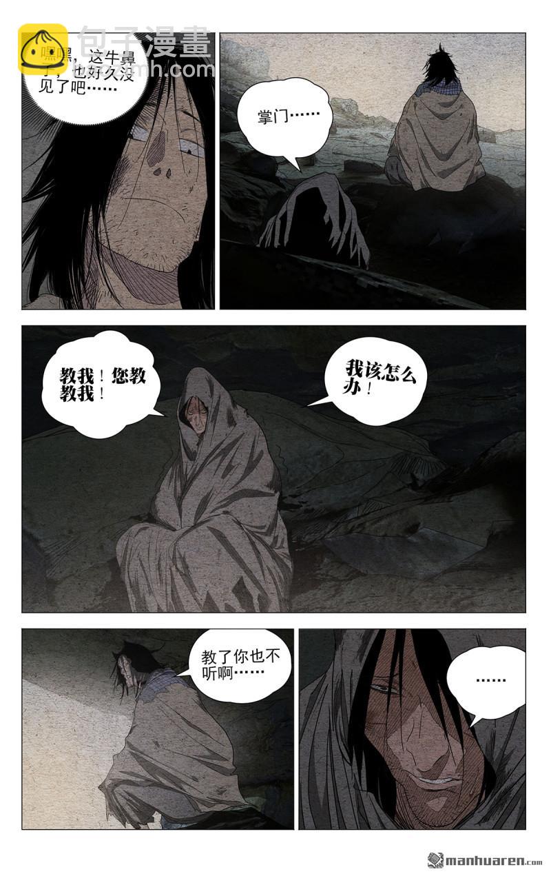 第665回-第697话