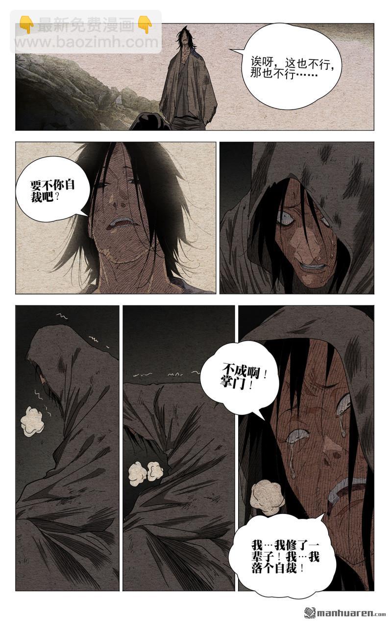第665回-第697话