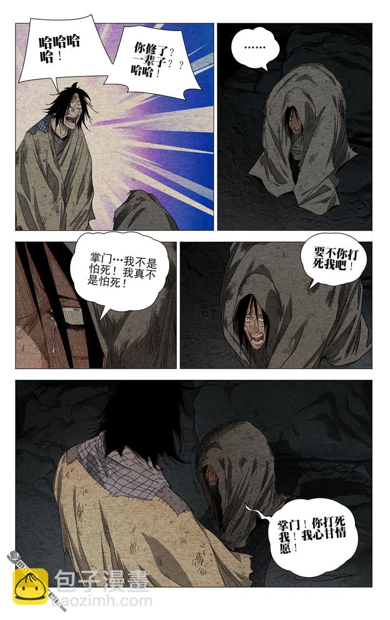 第665回-第697话