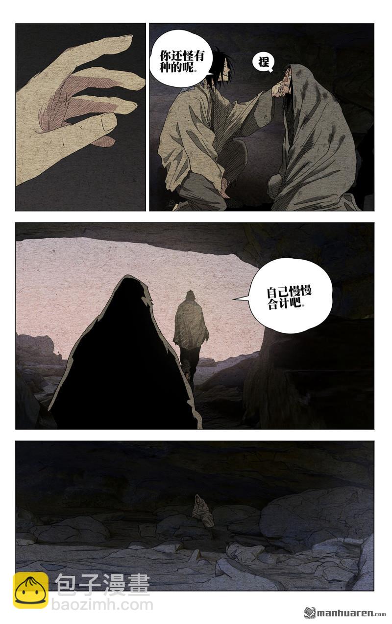 第665回-第697话