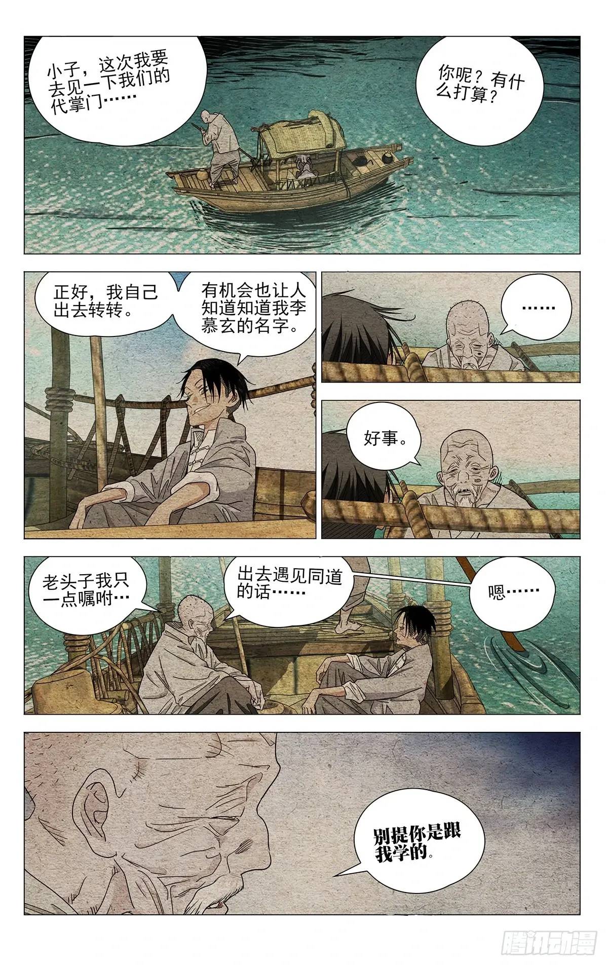 640-第673话