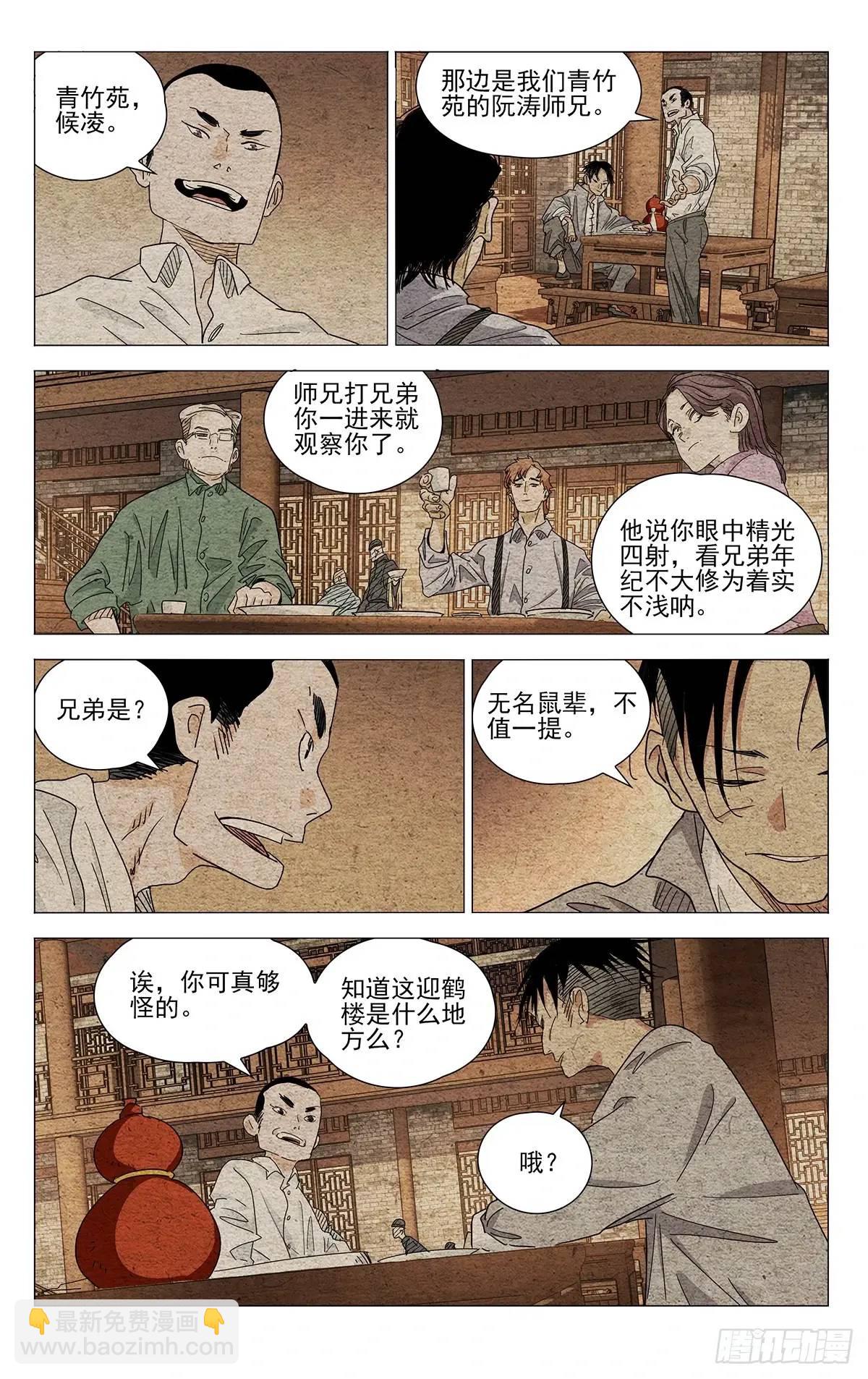 640-第673话