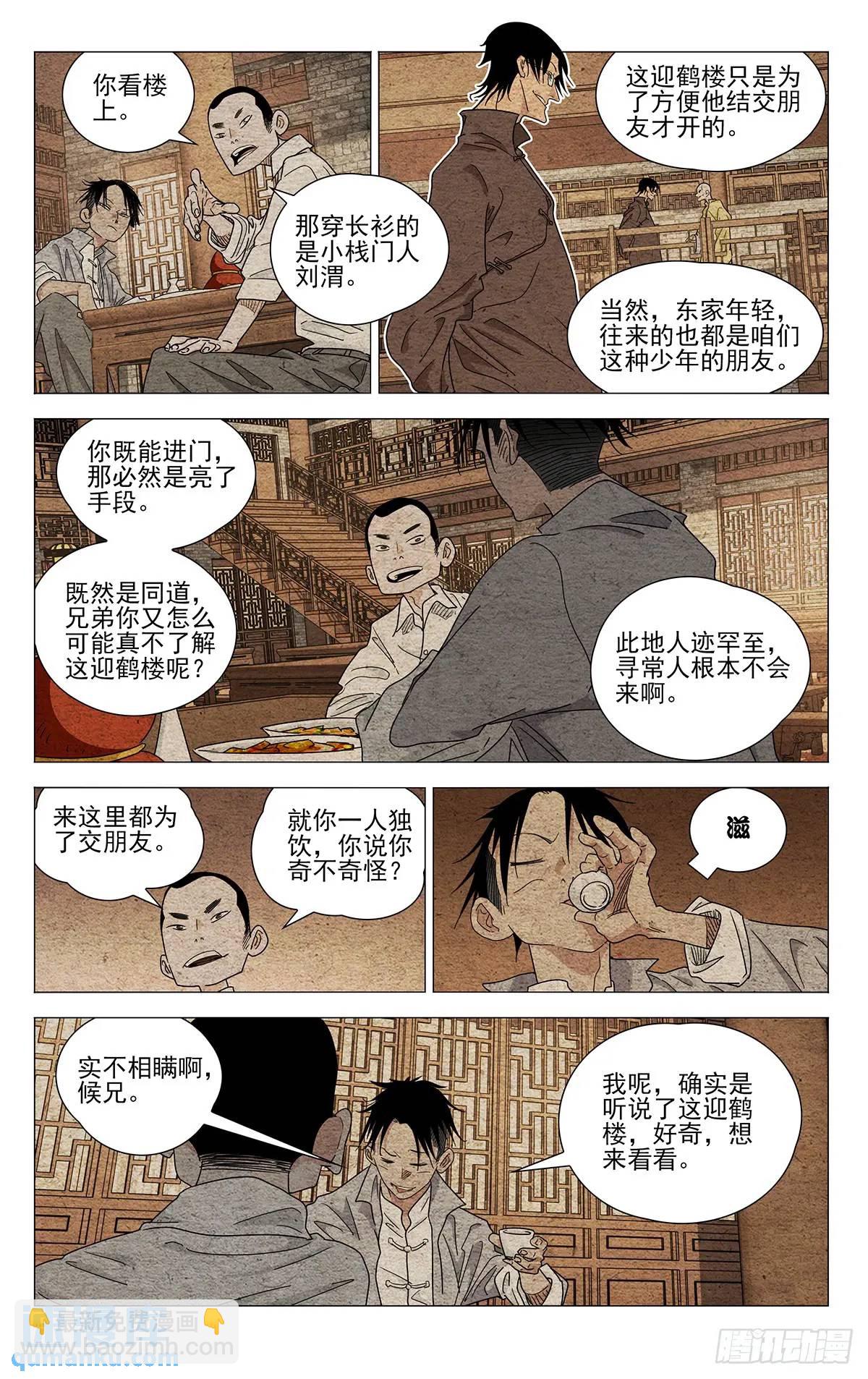 640-第673话