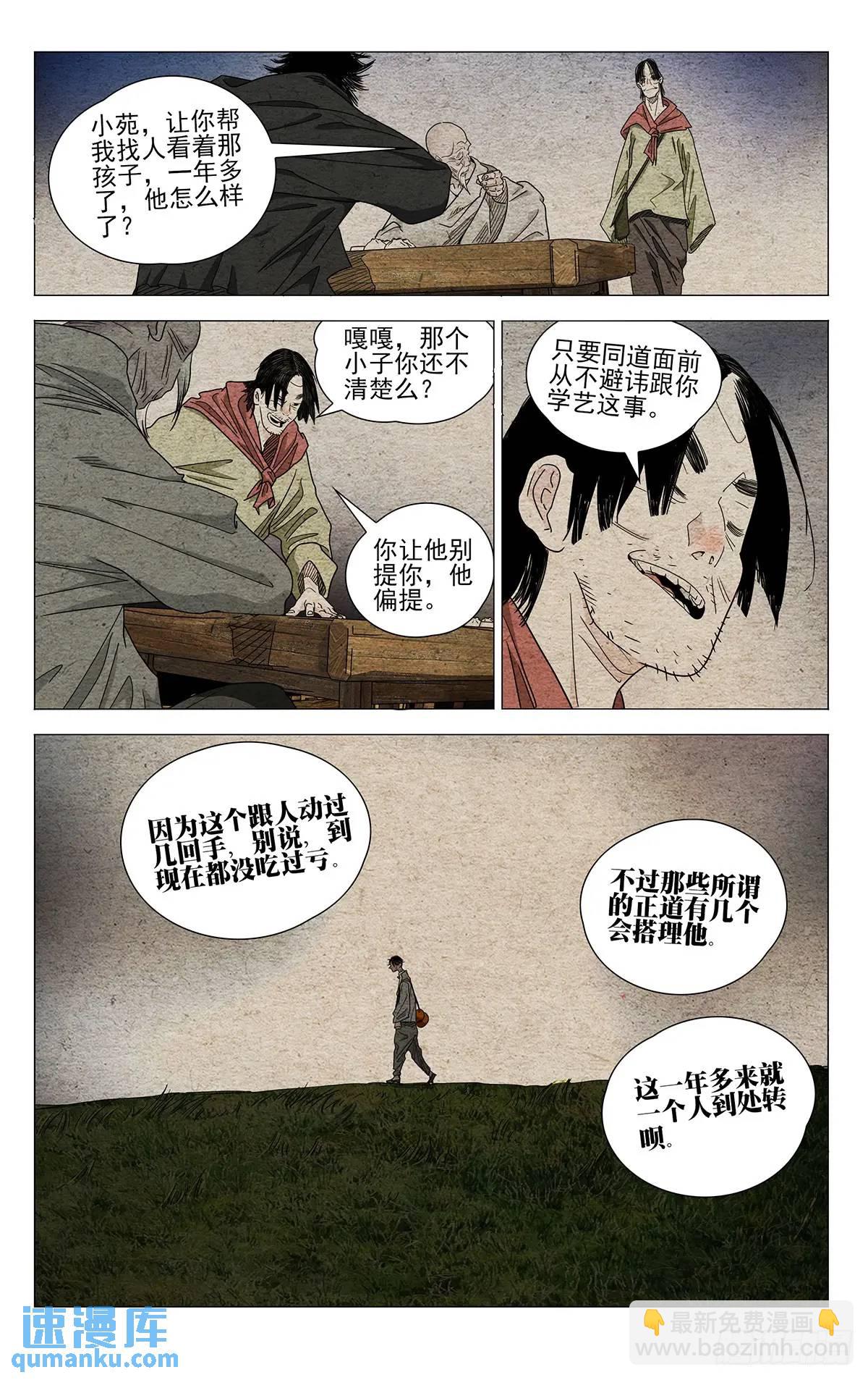 640-第673话