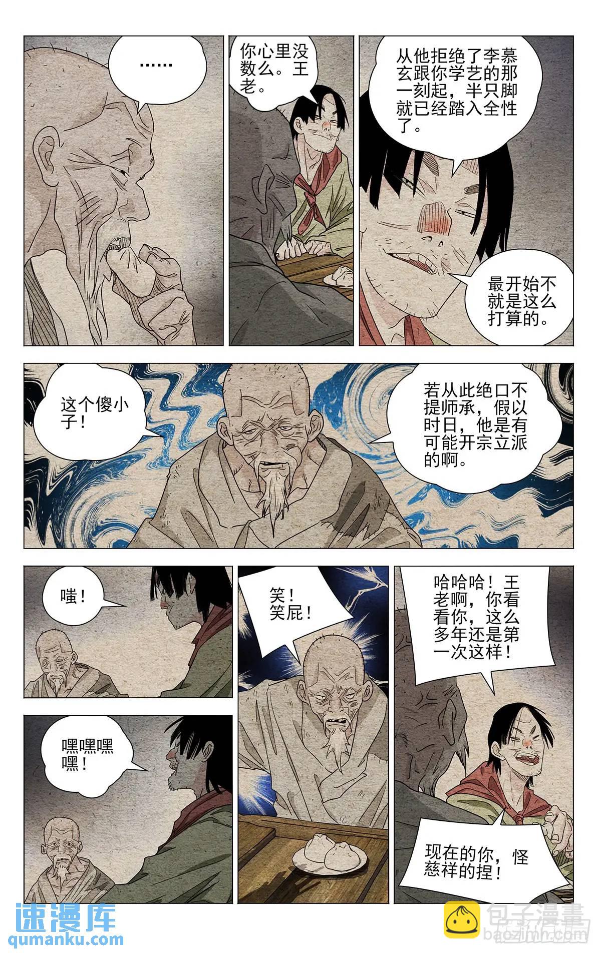 640-第673话