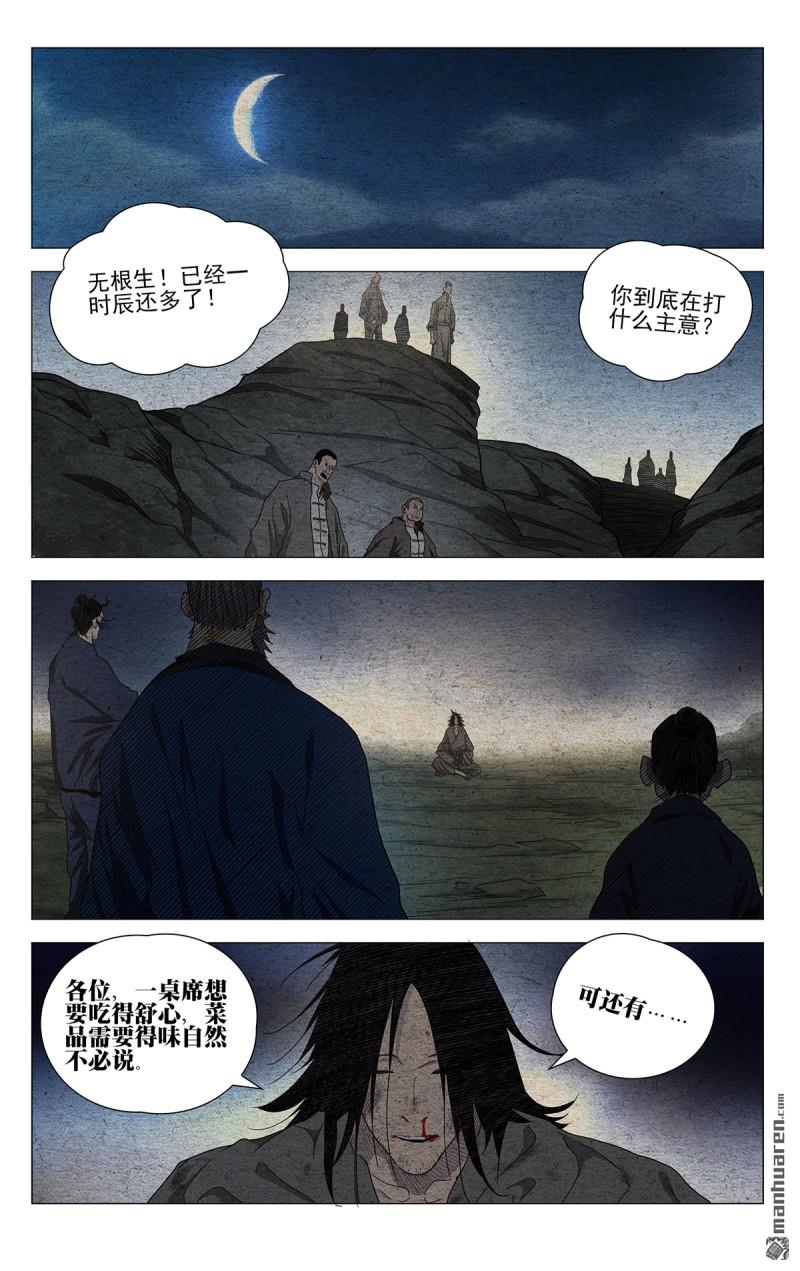 第667回-第699话