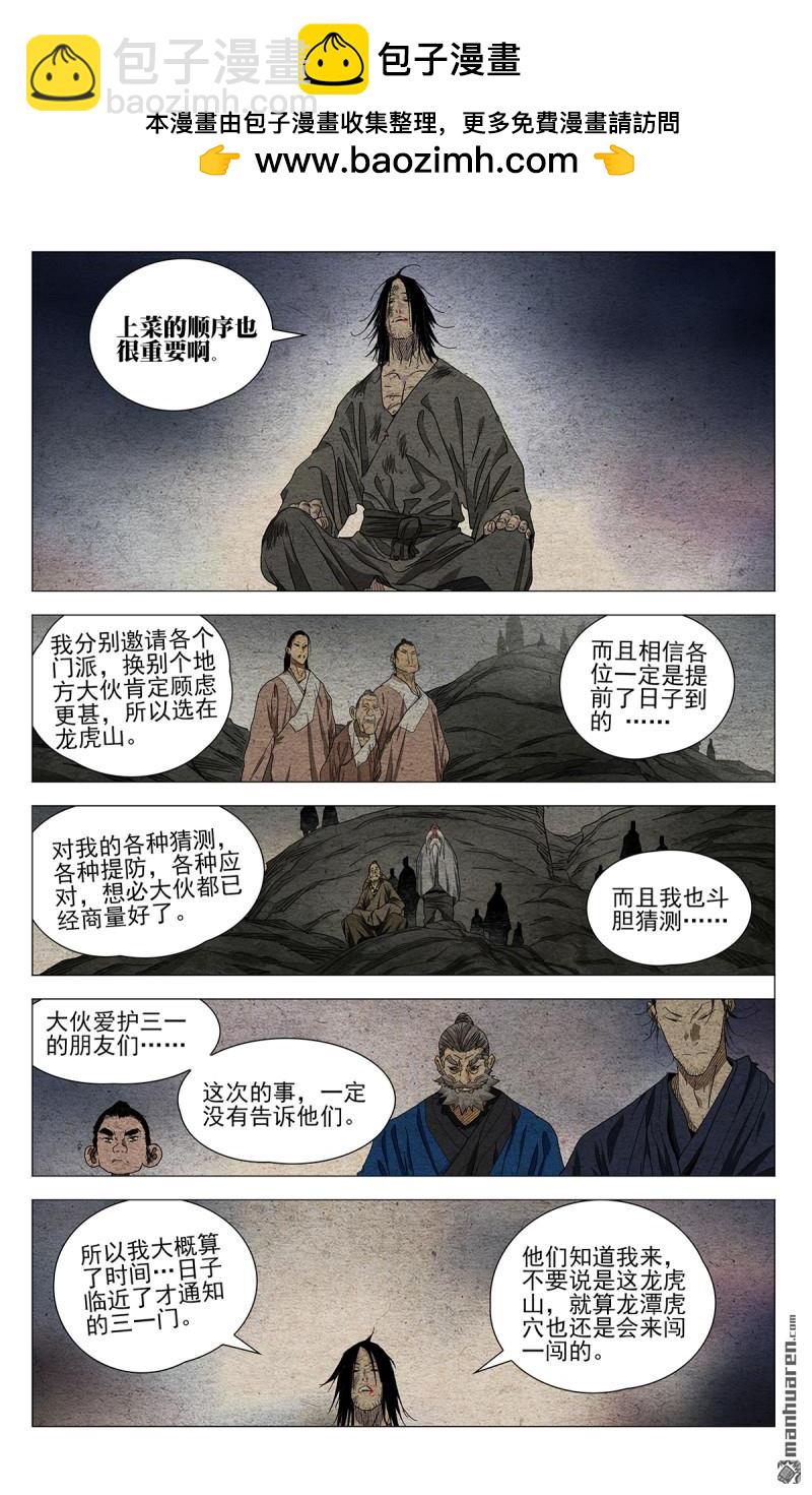 第667回-第699话