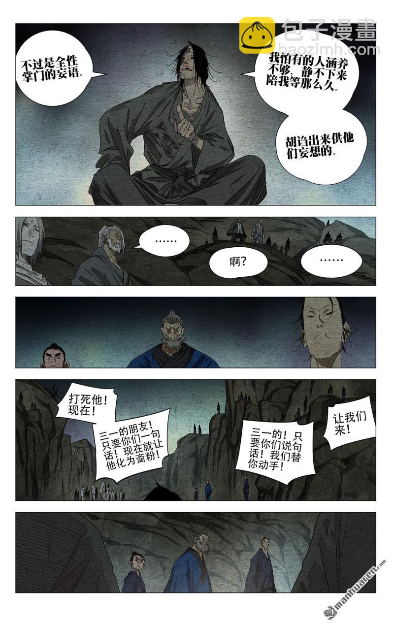 第667回-第699话