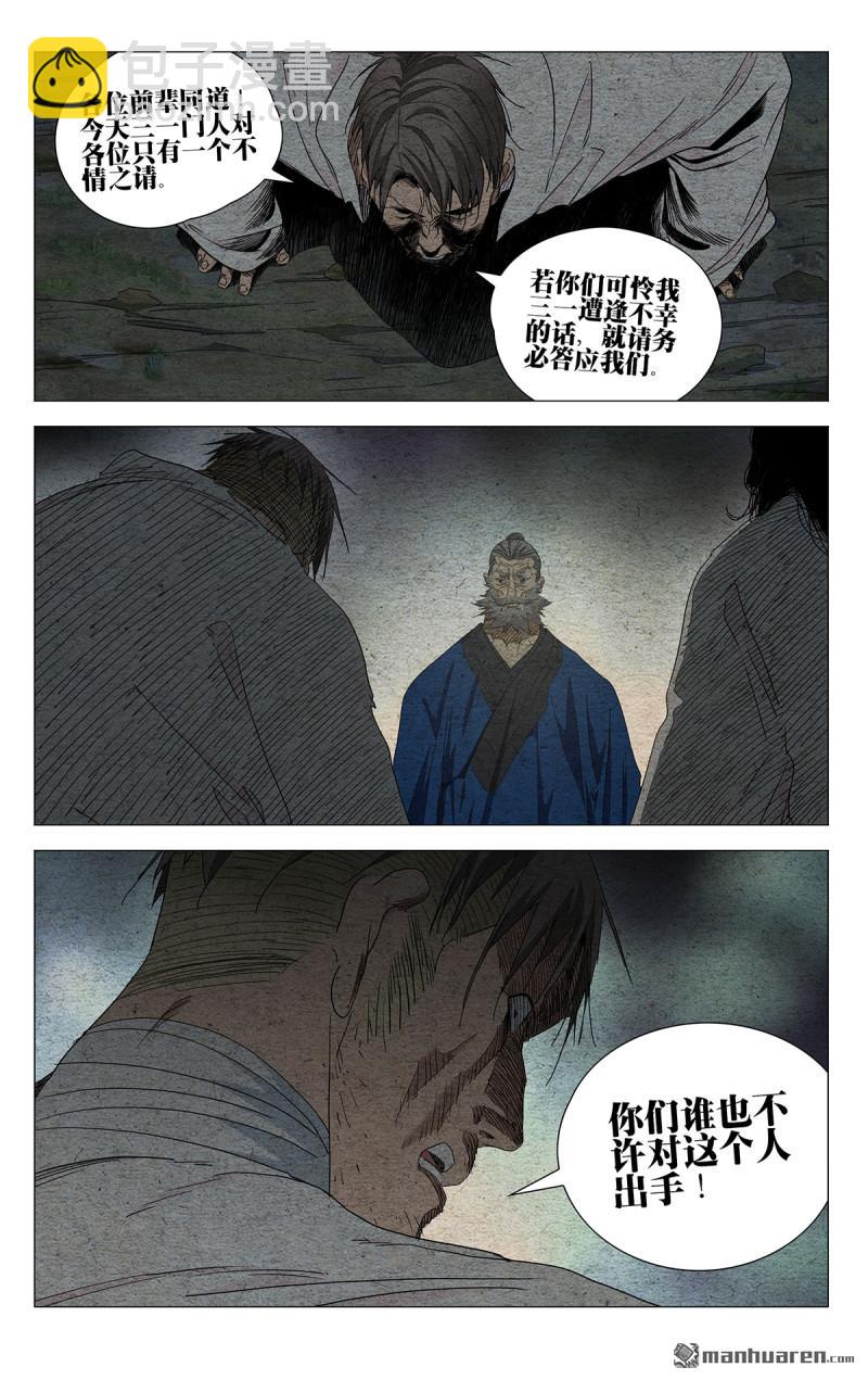 第667回-第699话