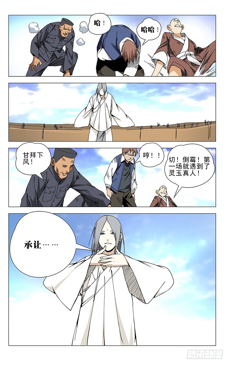 69.干翻苍穹！-第69话