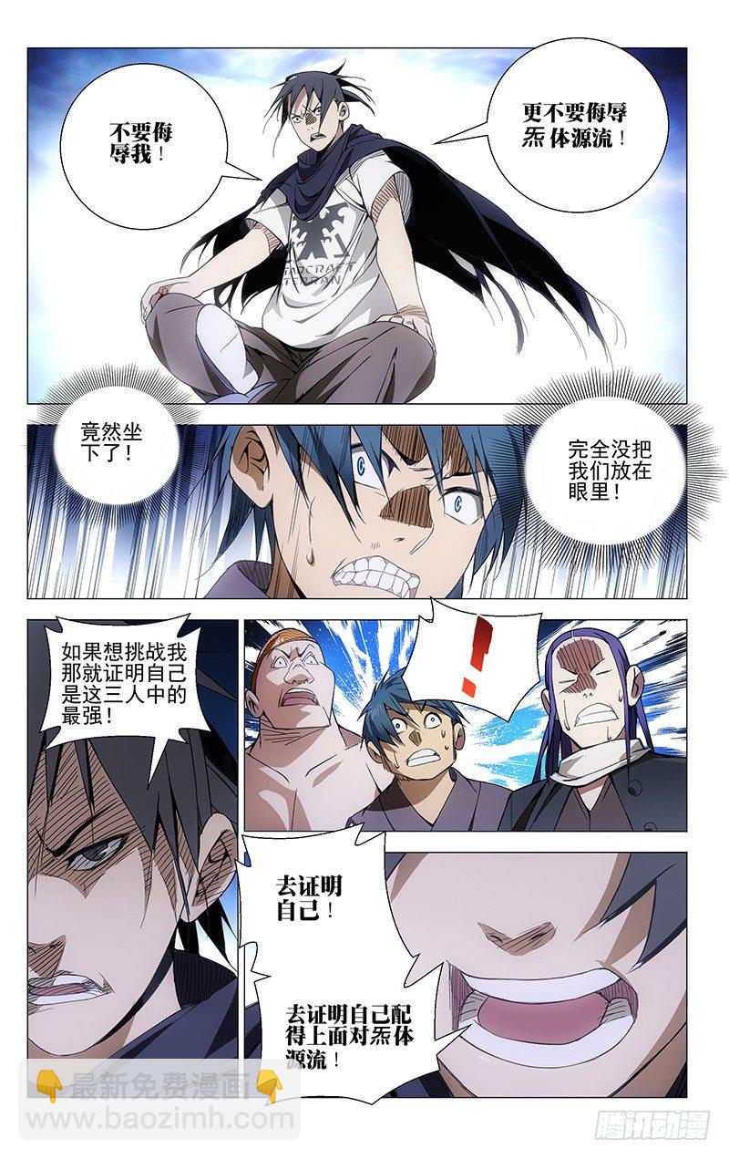 69.干翻苍穹！-第69话