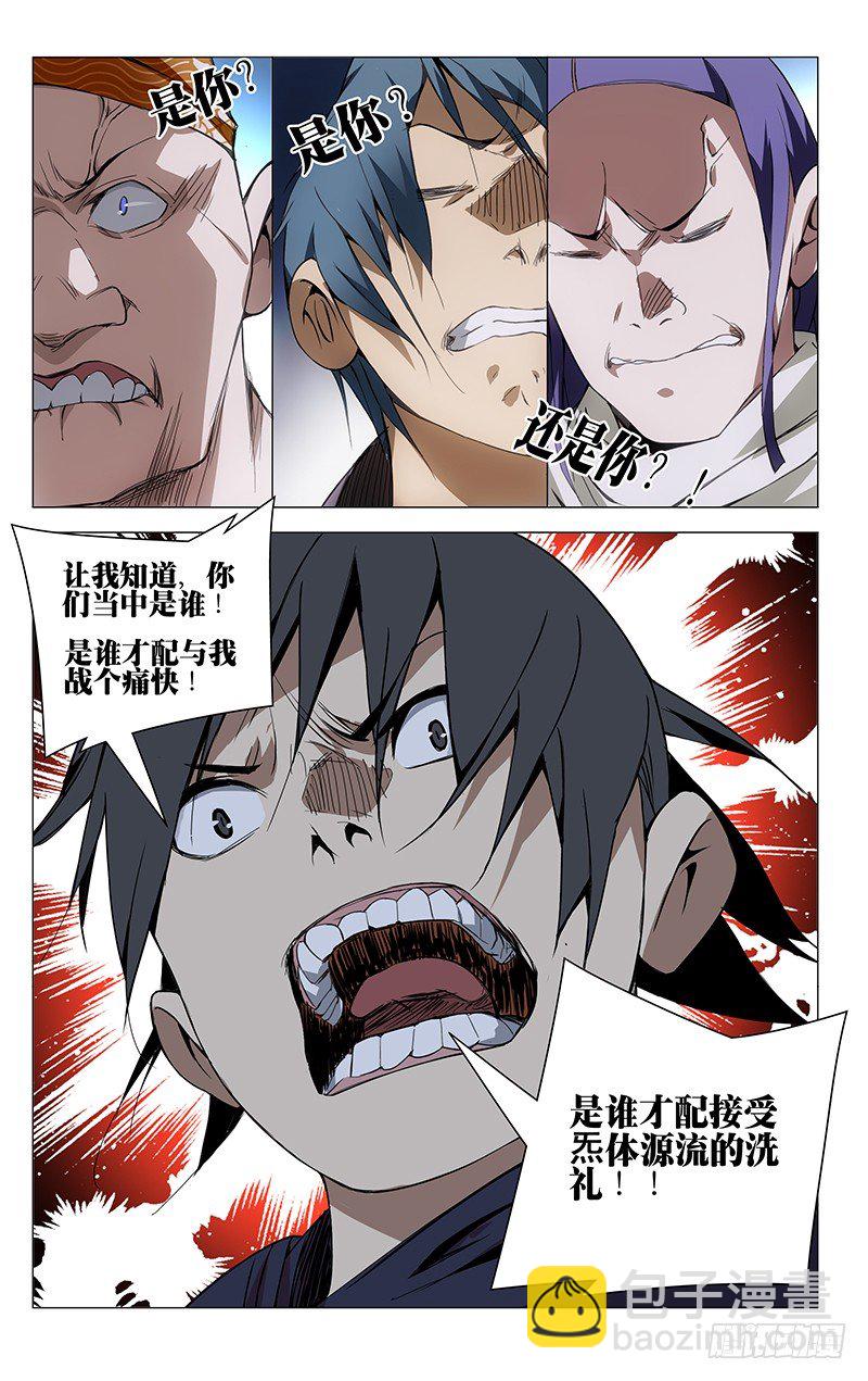 69.干翻苍穹！-第69话