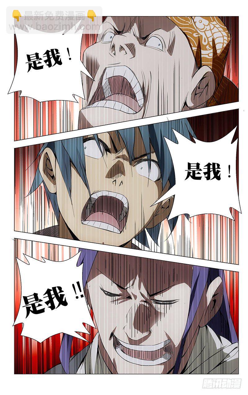 69.干翻苍穹！-第69话