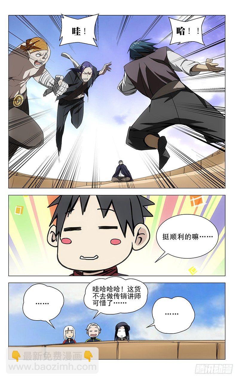 69.干翻苍穹！-第69话