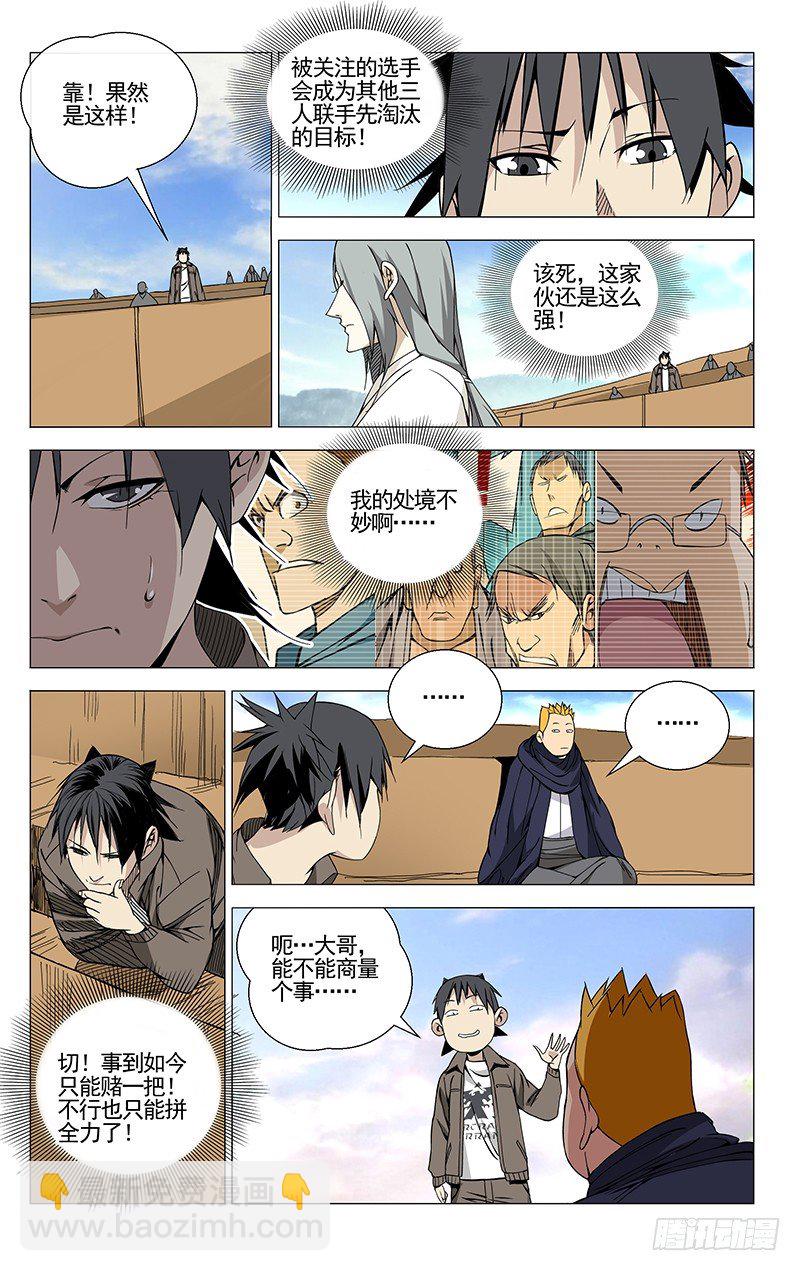 69.干翻苍穹！-第69话