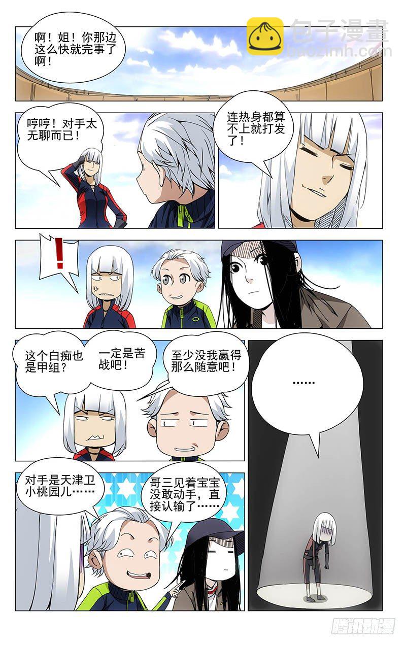 69.干翻苍穹！-第69话