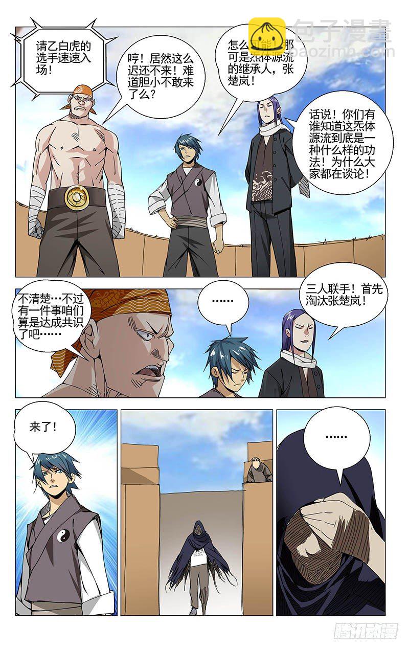 69.干翻苍穹！-第69话