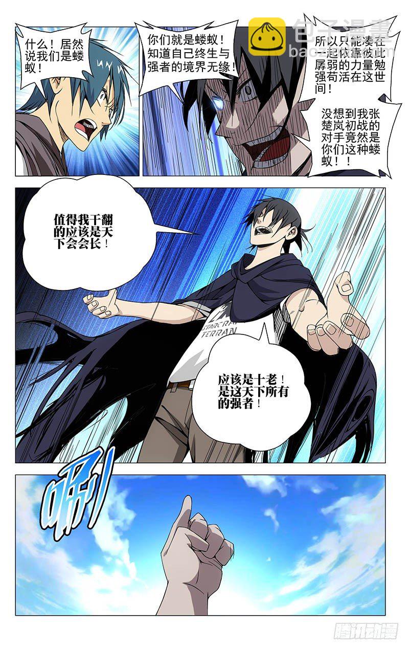 69.干翻苍穹！-第69话