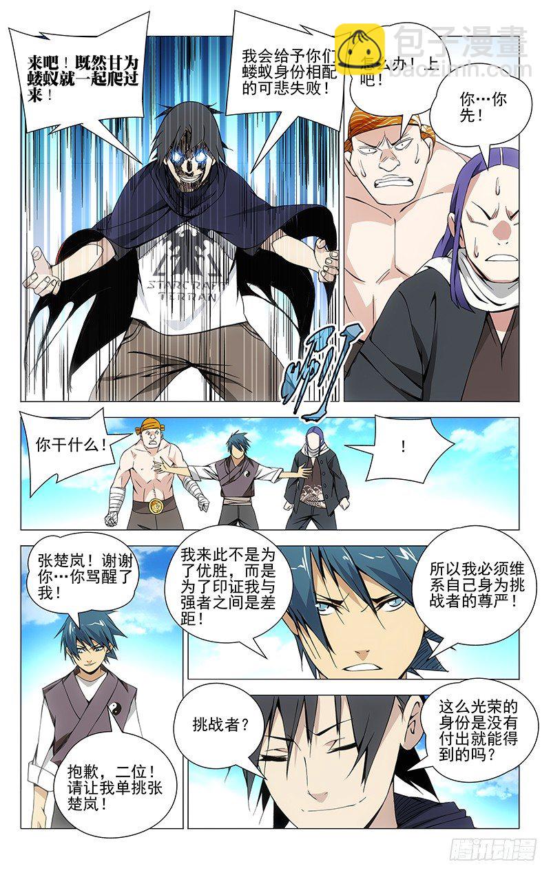 69.干翻苍穹！-第69话