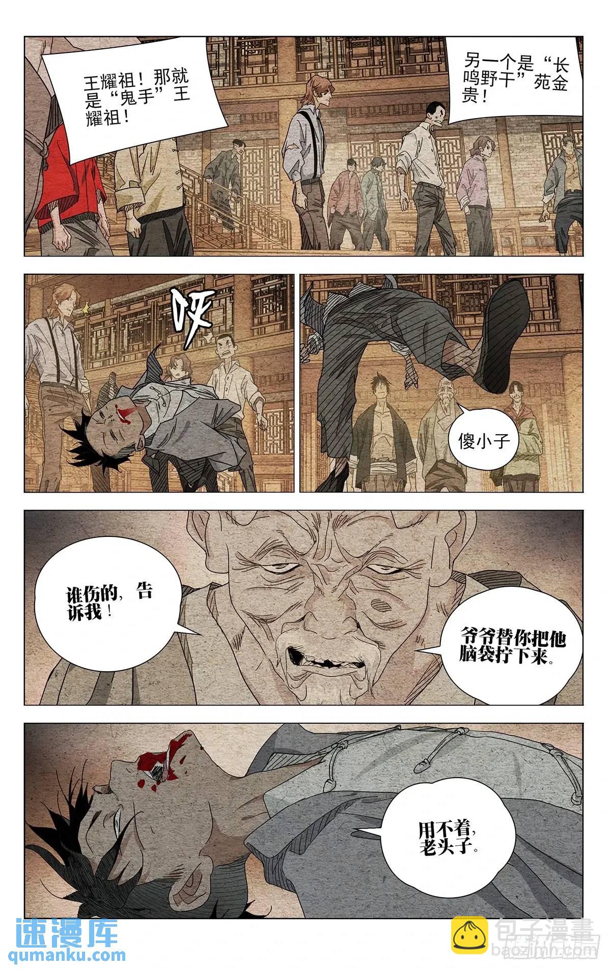 642-第675话