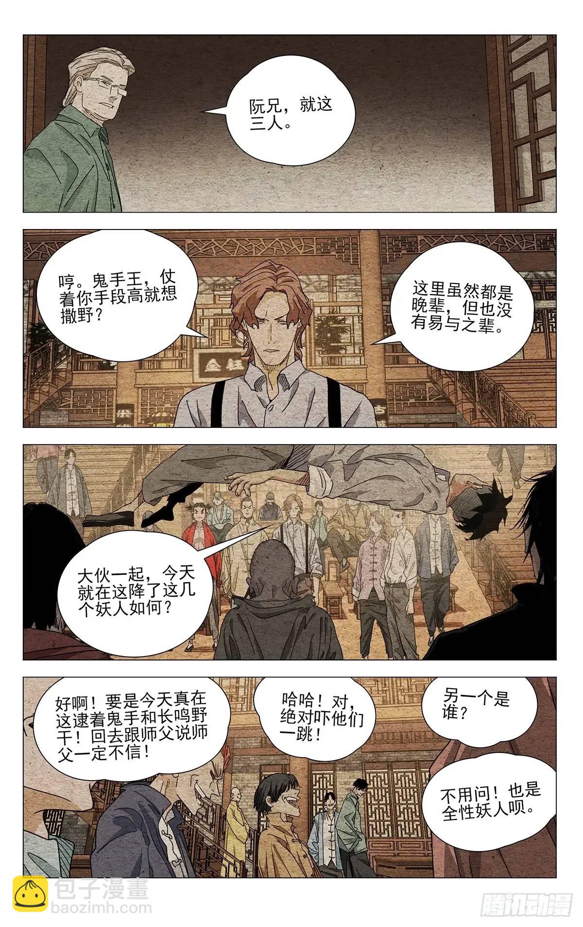 642-第675话