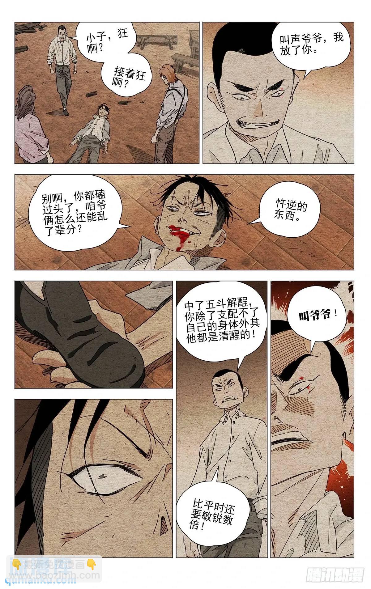 642-第675话