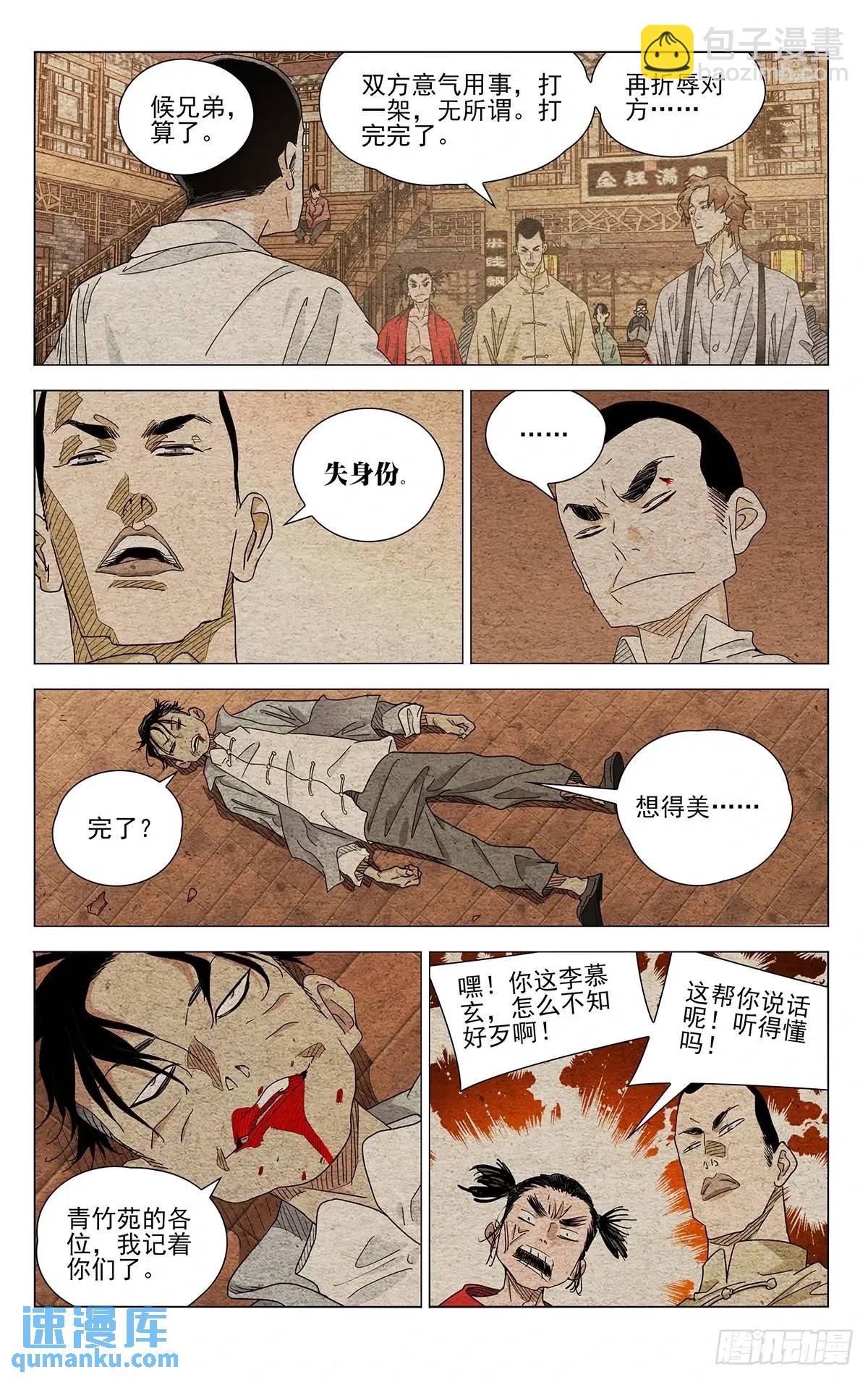 642-第675话