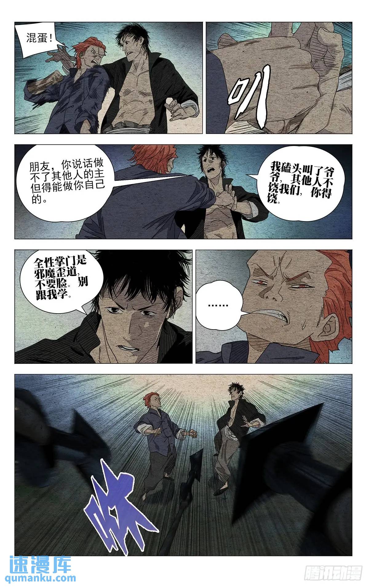 644-第677话