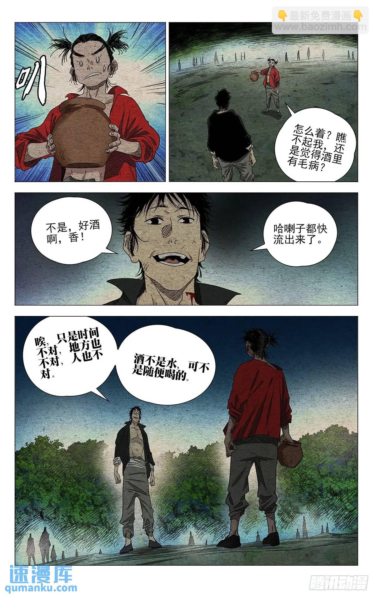 644-第677话