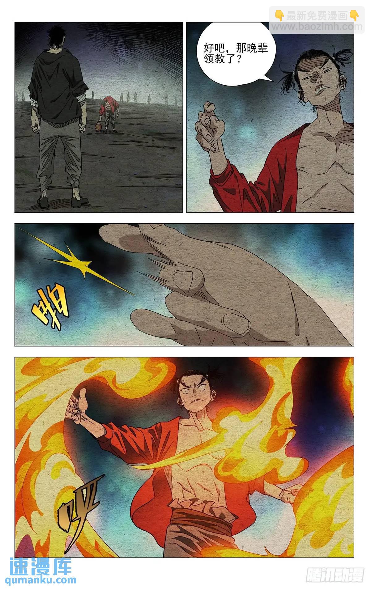 644-第677话