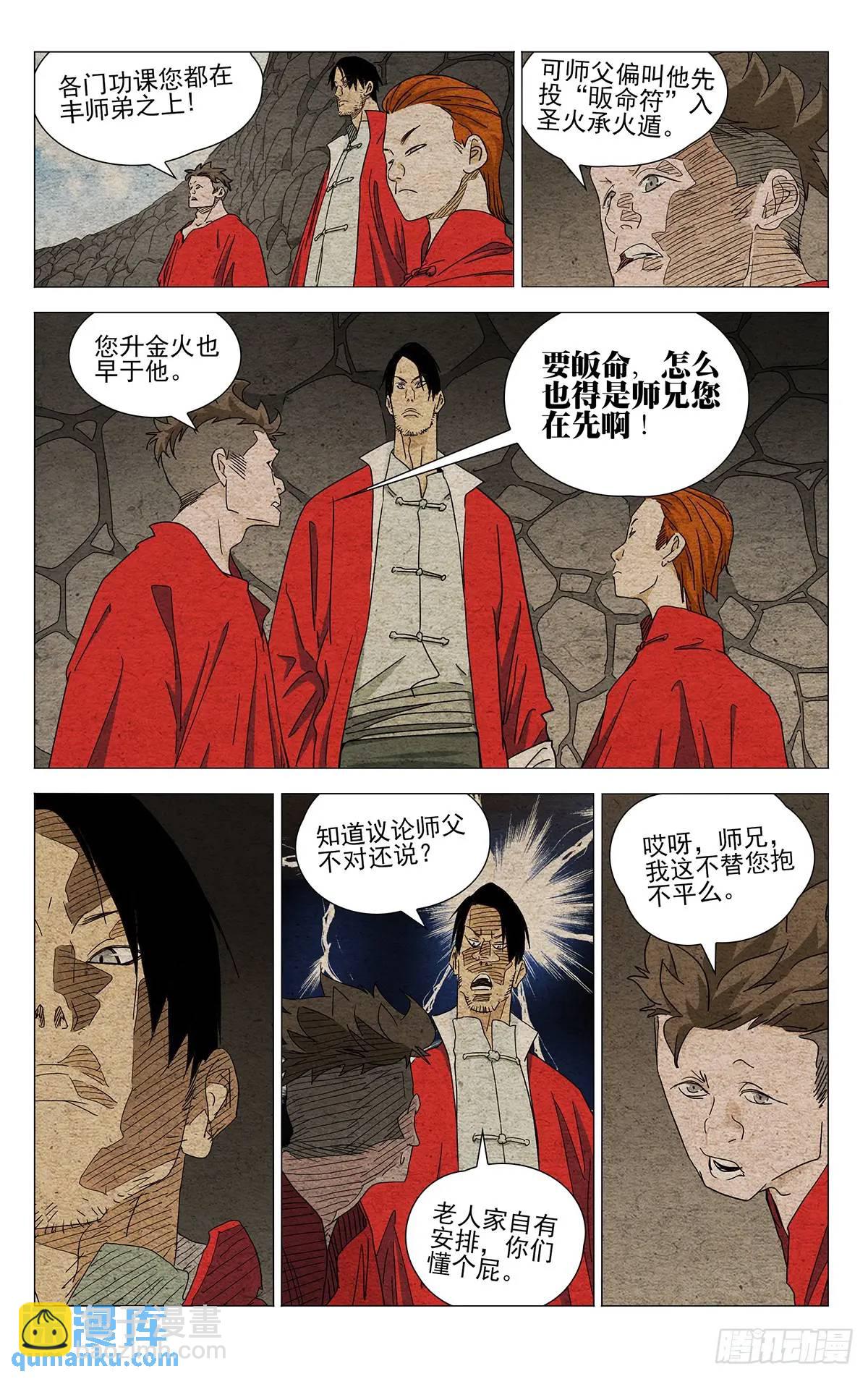 646-第679话